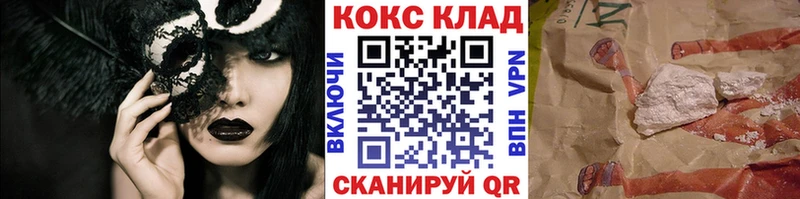 КОКАИН 97%  купить закладку  Назрань 