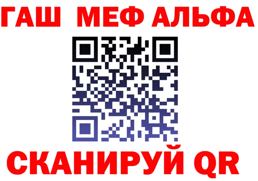 МЕФ кристаллы зеркало дарк нет МЕГА Назрань